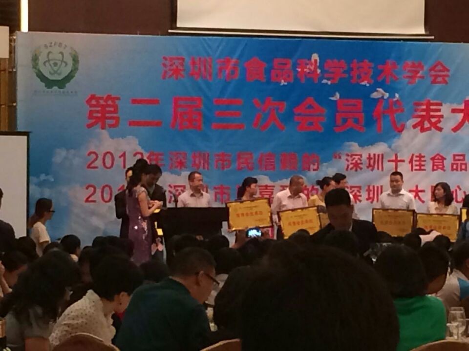 食品科學(xué)技術(shù)學(xué)會