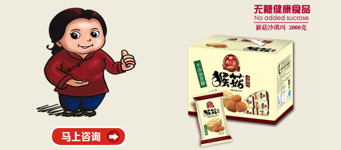 南京批發(fā)無糖食品