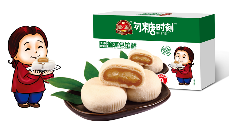 無添加蔗糖榴蓮包餡酥