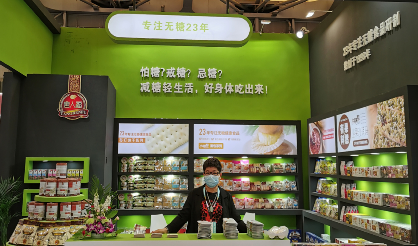 唐人福減糖輕生活