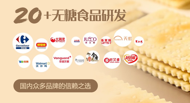 國(guó)內(nèi)無(wú)糖商品