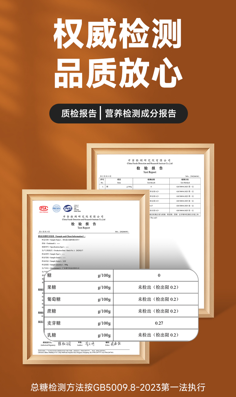 25年專注無(wú)糖食品