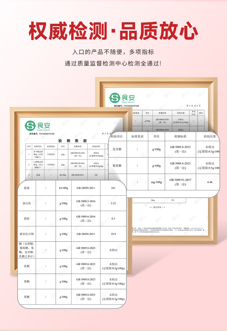 勿糖系列新品紅稗餅干