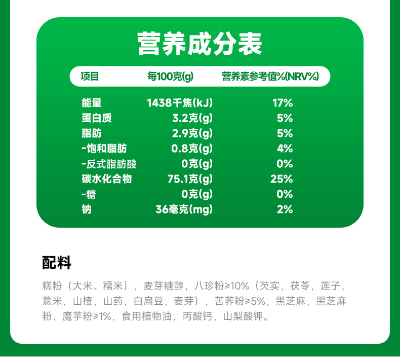 唐人福無(wú)糖食品